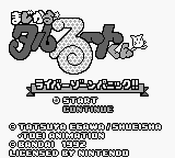 Magical Taruruuto-kun 2 - Raibaa Zone Panic!! (Japan) Title Screen